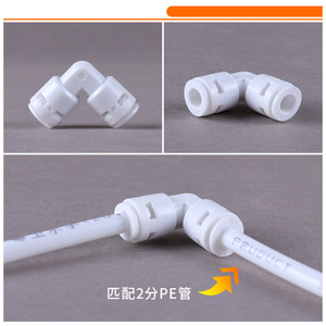 ข้อต่อเร็วสำหรับเครื่องกรองน้ำ Ronda ขนาด 2 มม. แบบ L-Type สำหรับท่อ PE ใช้สำหรับการเชื่อมต่อ 2 จุด - Product Image 1