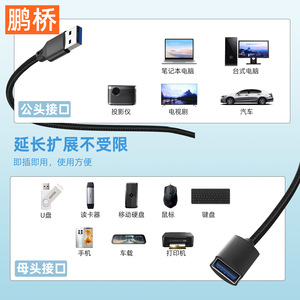 Pengqiao <b>Usb</b> 3.0 Extension <b>Cable</b> Male To Female High Speed Data Transfer For Computer Flash Drive Mouse Keyboard <b>Printer</b> - Product Image 3