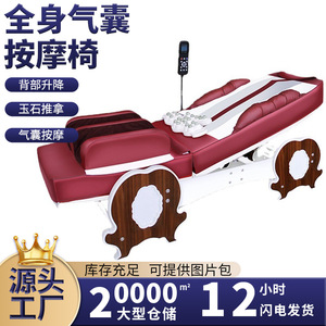 Electric Massage <b>Bed</b> 3D Lifting Foldable With Remote Control Red Color For Home Spa Use - Product Image 2