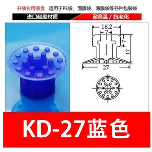Ventouse sous vide à ouverture de sac robotisé Accessoires d'emballage alimentaire Buse d'aspiration puissante Ventouse à ouverture de sac plastique en <span class=keywords><strong>film</strong></span> - Product Image 3