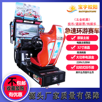 Simulateur de jeu de course automobile Sun Coin Operated Outrun 32, machine d'arcade de simulation de conduite à vendre