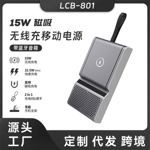 Magnetic Wireless Charging Bank 15W PD Fast Charging With Bluetooth <b>Speaker</b> And Phone <b>Stand</b> Grey LCB-801 - Product Image 5