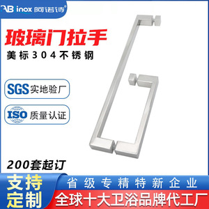 Arno Sliding Door Handle 304 Stainless Steel Square Tube Easy Installation Door <b>Hardware</b> - Product Image 5
