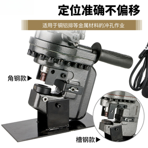 Machine de poinçonnage hydraulique portable MHP-20 : pour acier angulaire et profilés, panneaux solaires, découpe et chanfreinage - Product Image 2