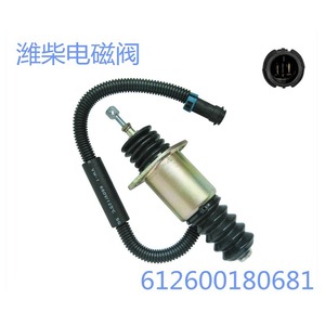 วาล์วโซลินอยด์ Weichai รุ่น 612600180681 12V 24V สำหรับเครื่องยนต์ดีเซล อะไหล่เครื่องจักรก่อสร้าง - Product Image 1