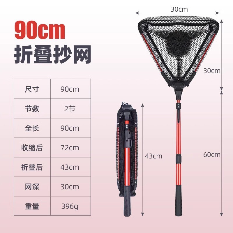 90cm Folding Landing Net [Red] - Upgraded, Thickened and Enhanced