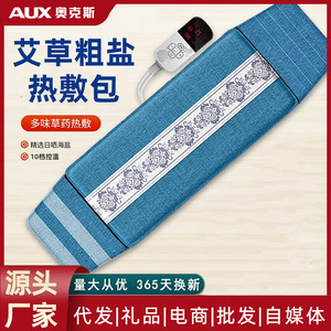 แผ่นประคบร้อน AUX พร้อมเกลือทะเลและใบโกฐจุฬาลัมพา สำหรับบรรเทาอาการปวดคอ ไหล่ หลัง ควบคุมความร้อนได้ 3 ระดับ - Product Image 4