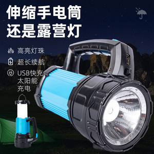 Solar Powered <b>Flashlight</b> 12W LED <b>Rechargeable</b> Camping Light With Dimmer Function - Product Image 4