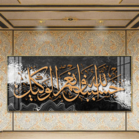 Art mural islamique, décoration de maison musulmane de luxe, impression numérique sur toile, œuvres d'art religieuses, encadrement inclus