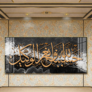 Islamic Arabic Calligraphy Wall Art Luxury Muslim Home Decoration Digital <strong>Printing</strong> <strong>Canvas</strong> Oil Religious Artworks <strong>Frame</strong> Mounting - Product Image 4