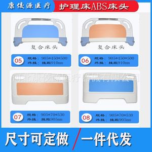 Cabecera y Piecera para Cama de Enfermería Kangjiaoyuan, Moldeadas por Soplado, de Acero Inoxidable Engrosado, para Pacientes Paralizados y Postrados en Cama - Product Image 4