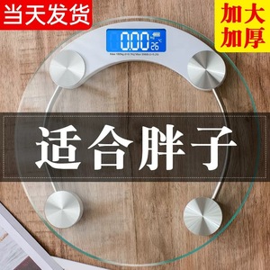 เครื่องชั่งน้ำหนักแบบกระจกนิรภัย เส้นผ่านศูนย์กลาง 33 ซม. เซ็นเซอร์ความแม่นยำสูง ใช้พลังงานจากแบตเตอรี่ รูปทรงกลม โปร่งใส สำหรับใช้ในครัวเรือน - Product Image 3