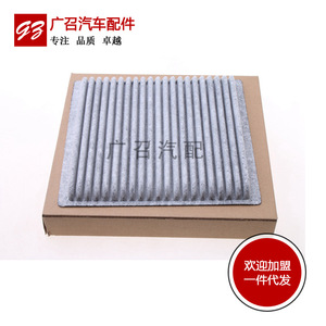 Filtre à air d'habitacle Sirui pour Byd G6 S6 M6, nouvelle pièce de rechange - Product Image 3