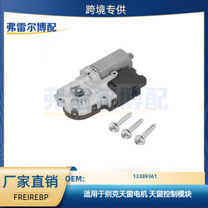 Buick Sunroof <b>Motor</b> Control Module 13389361 Drive Unit <b>Controller</b> for Repair Replacement - Product Image 5