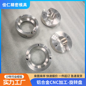 Pièce en acier inoxydable usinée CNC, disque avant, taille personnalisable, composant de machine de fraisage métallique - Product Image 5