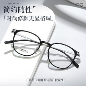 Monturas de Gafas de Titanio IP M8260, Redondas, Montura Completa, Ligeras, Unisex, Diseño Ovalado, Lentes de Resina - Product Image 5