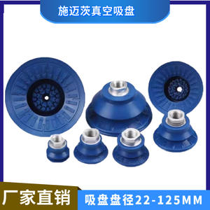 Accesorios para Brazos Robóticos, Boquilla de Ventosa de Silicona Schmalz, SAB22 y SAB125, Elevadores Neumáticos Industriales de Doble Capa - Product Image 5