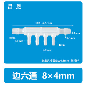 Conector de Plástico en Forma de Pagoda de Seis Vías 8*4, Resistente a la Corrosión, Codo para Manguera Trenzada para Grifo de Agua, Manguera de Seis Vías - Product Image 3
