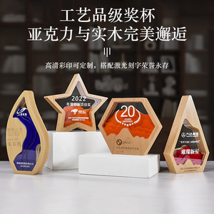 Real Wood Crystal <b>Trophy</b> Custom Laser <b>Engraved</b> Logo Durable Conference Award Gift For Employee Recognition Event - Product Image 5