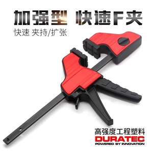 แคลมป์ DURATEC F ขนาด 600 มม. แคลมป์ปรับระดับได้สำหรับงานไม้ พื้นผิวเคลือบสี - Product Image 5