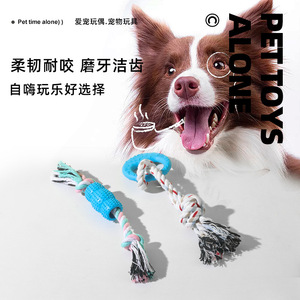 Jouets à mâcher pour animaux de compagnie, corde à mâcher pour la dentition, jouets à mâcher durables et nettoyants pour les dents des chiens, jouets interactifs pour l'auto-entretenissement et l'entretenissement des chiens - Product Image 1
