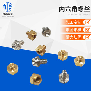 Hex <b>Socket</b> <b>Screws</b> M8x10x0.5 Class 8.8 Nickel Plated Iron Metric Standard Thread - Product Image 5