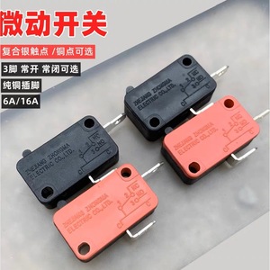 จงซุน ไมโครสวิตช์ LXW-18 16A 250V SPDT สำหรับหม้อหุงข้าว ขาเสียบ 4.8 มม. ขนาด 2.8x1.6x1 ซม. - Product Image 3