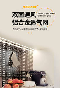 Grille de ventilation double face en alliage d'aluminium pour porte d'armoire de cuisine, design moderne, trous de ventilation décoratifs, couvercle en filet - Product Image 5