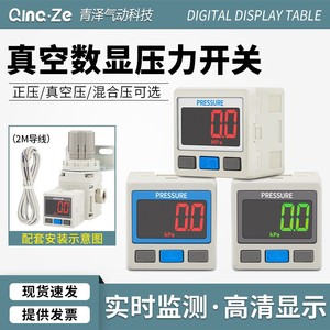 Manomètre numérique ZSE20 01 MPa kPa avec affichage G1/4, filetage IP65 pour fluides gazeux - Product Image 2
