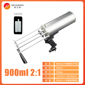 <strong>900ml</strong> 2:1 <strong>Caulking</strong> <strong>Gun</strong> air Silicon <strong>Gun</strong> for Epoxy Spray Cartridge <strong>Gun</strong> - Product Image 2