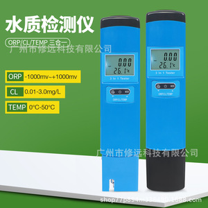 Analyseur de qualité de l'eau Orp Cl Temp 3 en 1 pour l'eau du robinet et l'aquaculture - Product Image 1