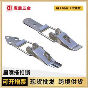 ฮุ่ยติง ตัวล็อคแบบปากแบน เหล็กชุบสังกะสี DK044 อุปกรณ์ล็อคประตูตู้ - Product Image 5