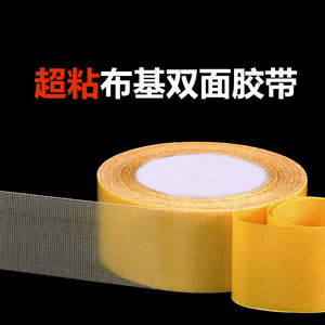 Cloth Double-Sided <b>Tape</b> High Strength Residue Free For Carpet Exhibition Wedding Photography - Product Image 4