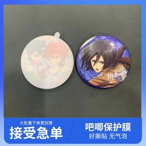 Customized Circular Badge Plastic Protective <b>Film</b> Water Resistant For Promotion Solid Color Simple Style - Product Image 4