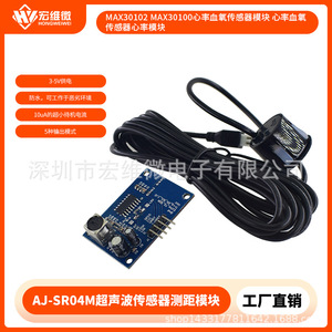 Sensor Ultrasónico Hongwei Micro AJ-SR04M, Módulo de Medición de Distancia, Radar de Reversa, Impermeable e Integrado - Product Image 5