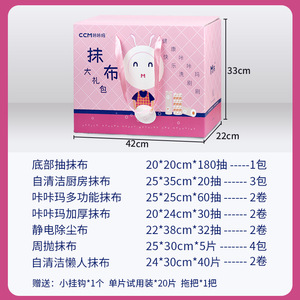 Ccm Cleaning Cloth <b>Gift</b> <b>Box</b> <b>Large</b> Thick Disposable Dual Use Multipurpose Rectangle Solid Color Dishcloth Set - Product Image 5