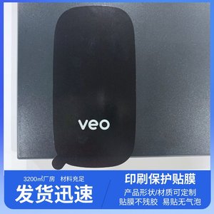 Protector de pantalla Veo antiarañazos para teléfono móvil - Product Image 5