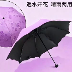 Water Resistant Three Fold Umbrella Black Vinyl UV Protection Sun Rain Use Manual Open Steel Rib Large Size - Product Image 2