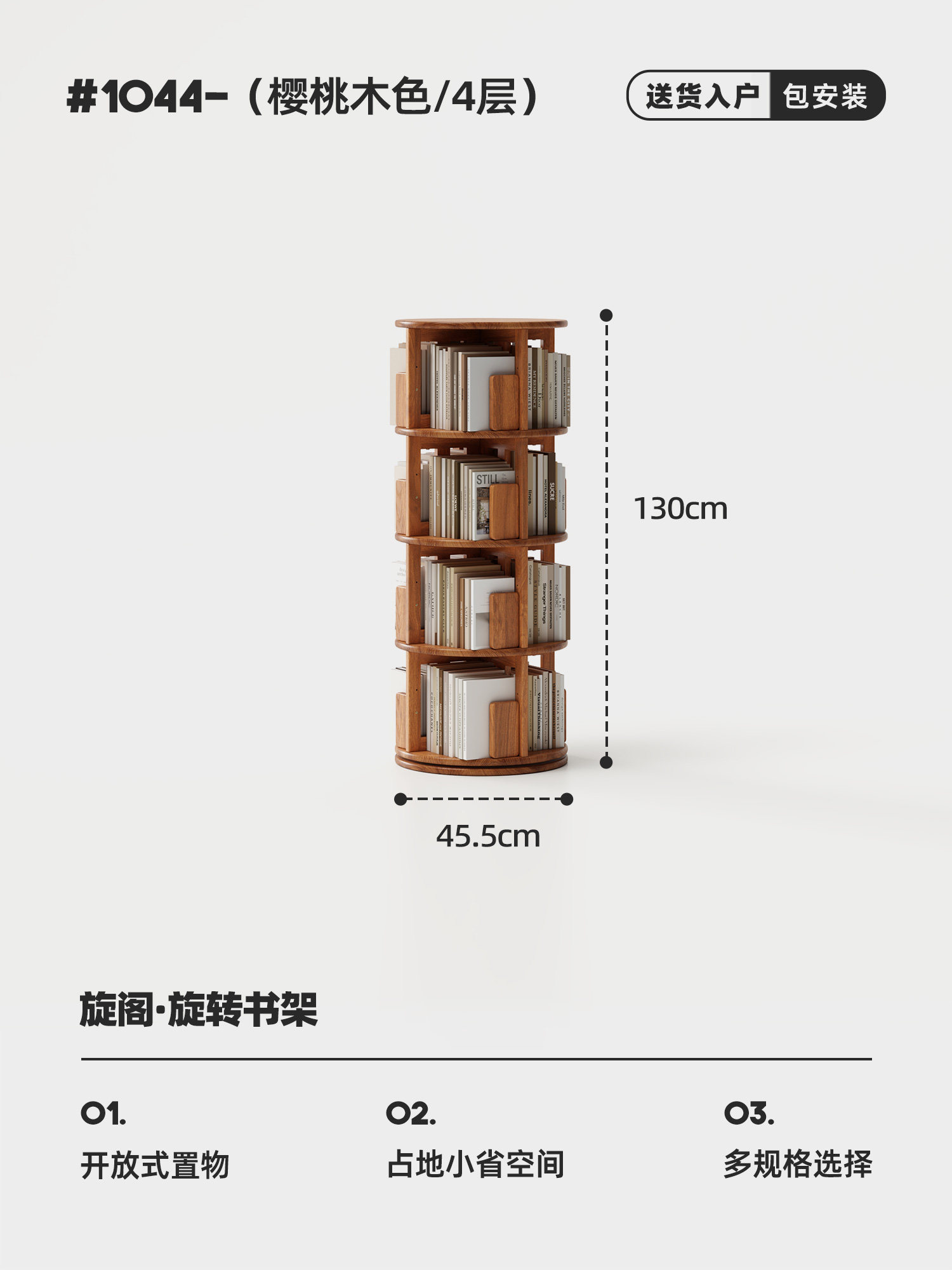 Colore legno di ciliegio-4 strati