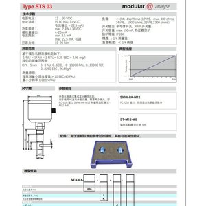 Sensor de turbidez Cell Sts03 0 3Au 0 3250Ebc 0 13000Fau de acero inoxidable para medición de densidad óptica de líquidos - Product Image 3