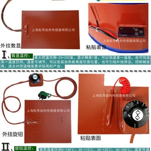 Silicone rubber heating plate with <b>temperature</b> <b>control</b>, screen removal lever for mobile phones and tablets, hamburger takeout, - Product Image 5