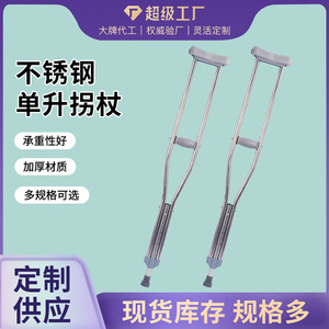 Stainless Steel Adjustable Underarm Crutch Nine Position Telescopic Height Adjustable Walking Aid - Product Image 2