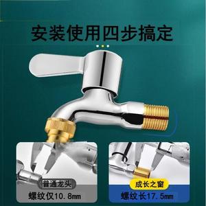 Grifo de latón Morning Dew de 4 puntos para lavadora con válvula de conexión rápida y corte automático de agua - Product Image 4