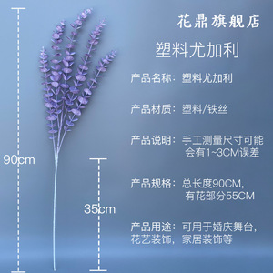Fleurs artificielles en eucalyptus plastique 30cm-100cm, décoration douce pour la maison et les mariages - Product Image 5