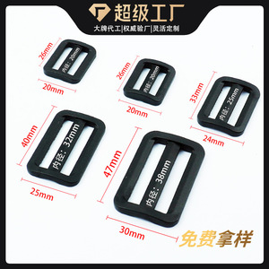 Hebillas Deslizantes de Plástico J3-027 Duraderas y Resistentes al Desgaste para Bolsas, Accesorios de Ropa, Mochilas para Mascotas, Mochilas Escolares - Product Image 4