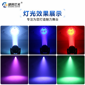 Projecteur à faisceau mobile Jiechuang Led Beam, 19 LED 15W, éclairage de scène couleur intégrale pour bar, karaoké, usage intérieur - Product Image 1