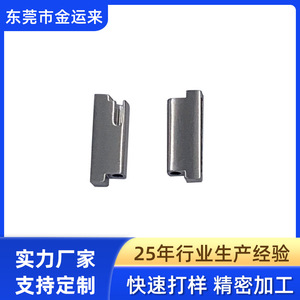 Pieza de Acero Inoxidable de Metalurgia de Polvos Xiaomi Milan Contact JA-185-12 para Conectores - Product Image 3