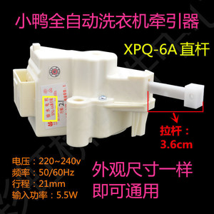 Pompe de vidange Yuhua XPQ-6A 220V électrique en plastique à course unique pour machine à laver - Product Image 5