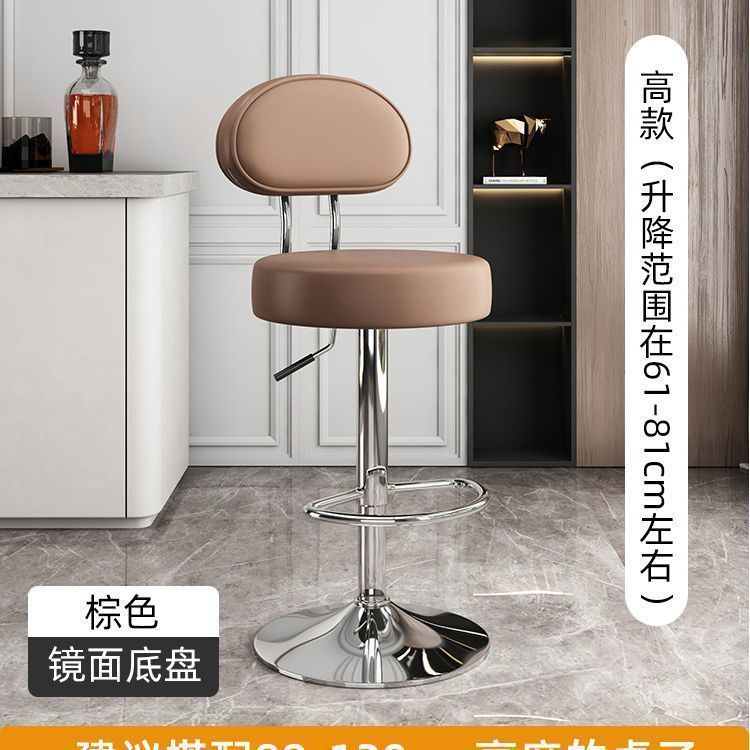 High-light brown with backrest [plating base]]