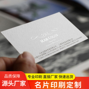 นามบัตรจุนไช่ ผลิตตามสั่ง กระดาษฝ้าย กระดาษพิเศษ พิมพ์สี ปั๊มนูน ปั๊มร้อน กระดาษหนา - Product Image 5